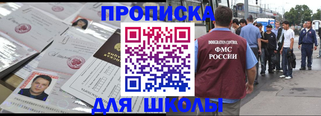 прописка 2025 в Фрязино