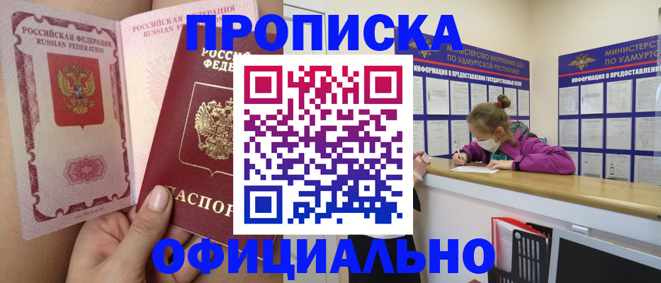 временная регистрация гарантия в Фрязино