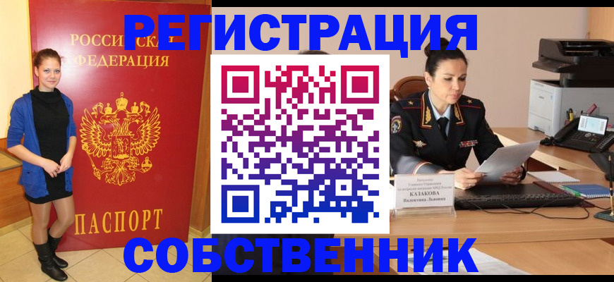 найти адрес прописки в Фрязино