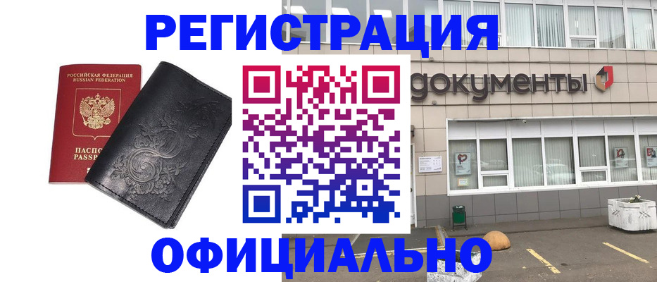 временная регистрация госуслуги в Фрязино