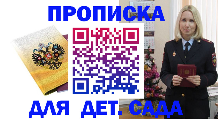 прописка регистрация в Фрязино